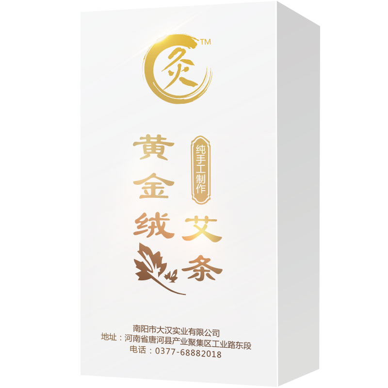 桑皮纸艾条艾柱艾灸艾绒十年陈同仁堂家用无烟正品妇科宫寒艾灸条