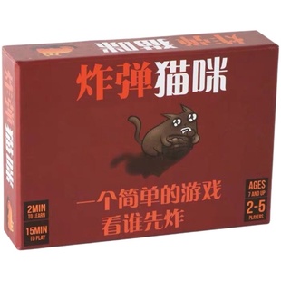 爆炸小猫桌游卡牌猫咪炸弹猫僵尸猫2023中文全套成年休闲聚会游戏