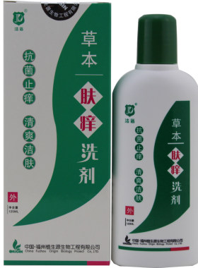 洁盾草本肤痒洗剂皮肤抑菌沐浴液