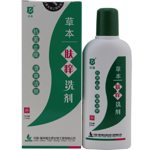 洁盾草本肤痒洗剂 皮肤抑菌男女沐浴露润肤止痒洁肤乳私处护理液