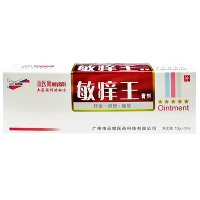 徐医师敏痒王草本抑菌霜止痒乳膏