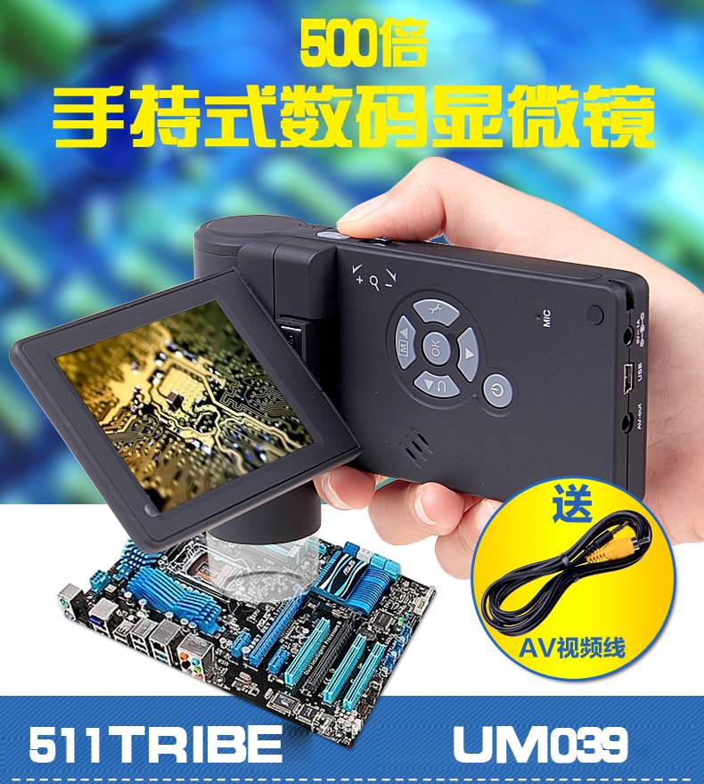 511tribe 电子手持放大镜500倍 带屏幕便携式拍照维修工业古玩收