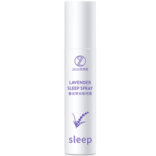 2瓶薰衣草睡眠喷雾帮助深度剂枕头1