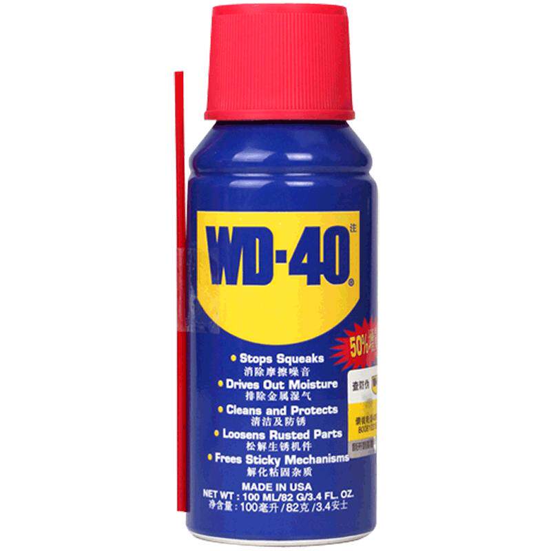 WD-40 防锈润滑剂/锁头/门窗润滑剂/ 除锈剂 螺丝松动剂100-400ML