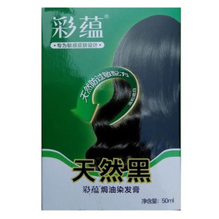 彩蕴防过敏染发剂棕黑色天然黑色植物染发染色温和不刺激遮盖白发