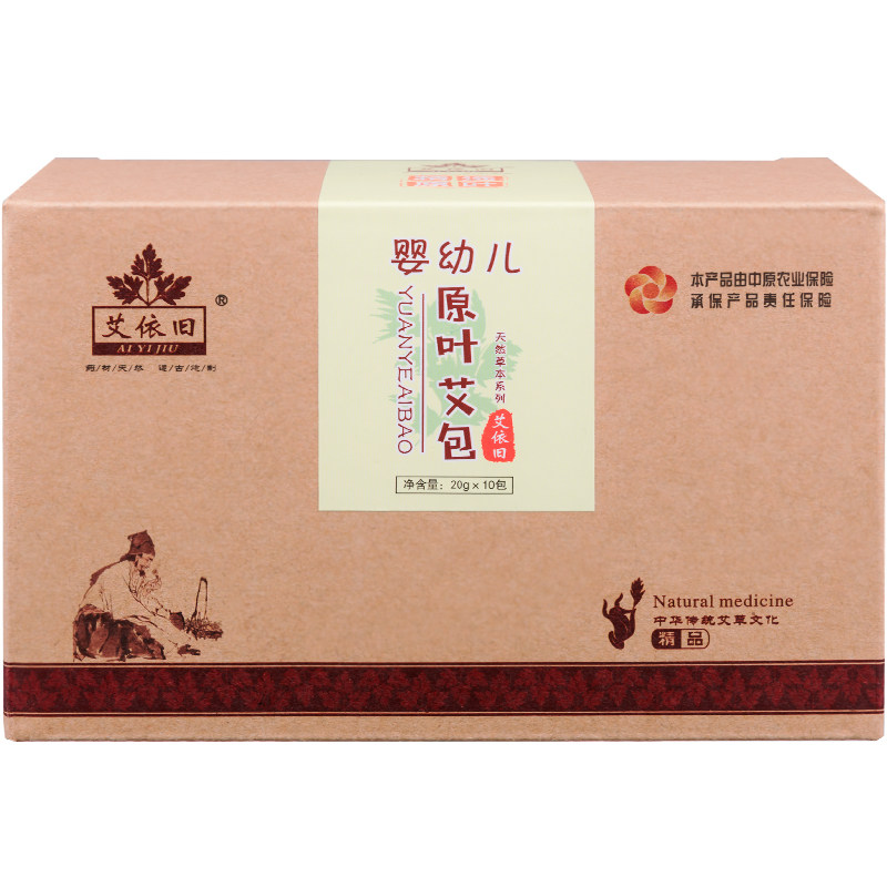艾依旧原叶宝宝小儿泡澡药包