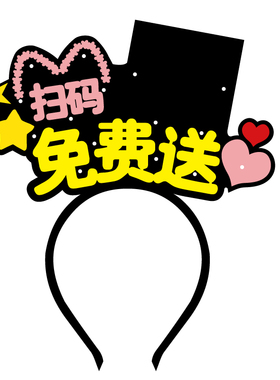文字主播二维码微商地推发夹定制