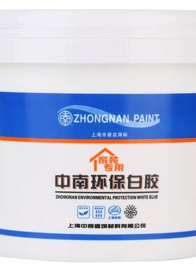 中南白乳胶手工学生木工家具白胶