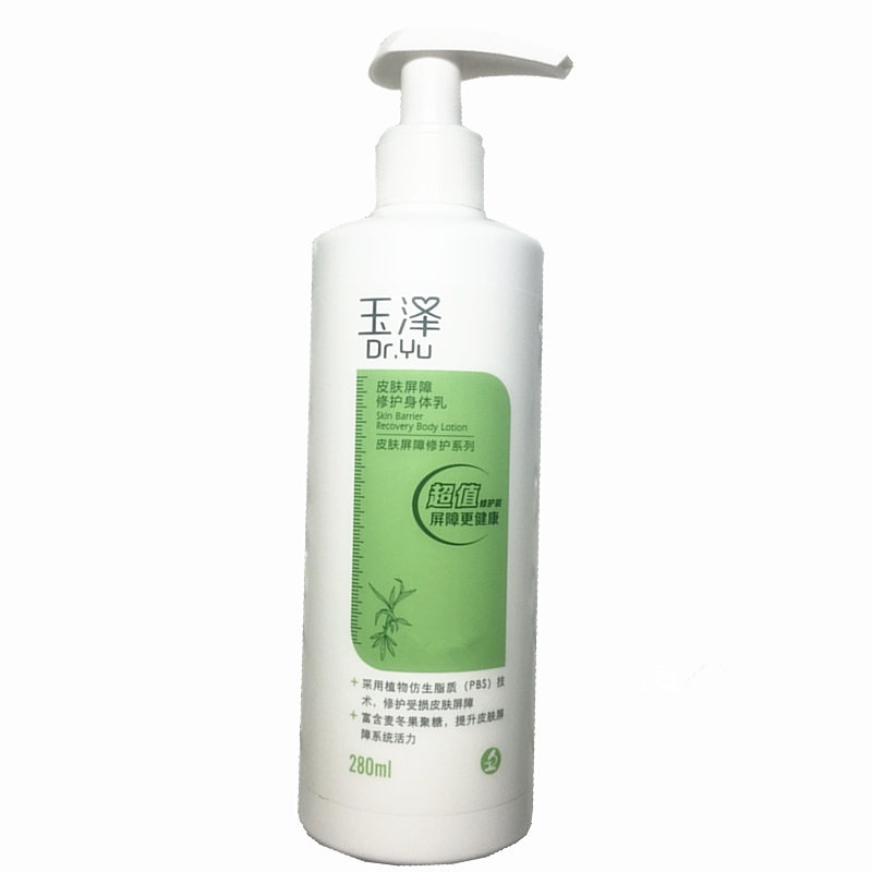 玉泽皮肤屏障修护身体乳280ml超值装干燥脆弱刺痒肌肤修复乳液