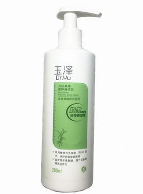 玉泽修护超值装脆弱刺痒身体乳