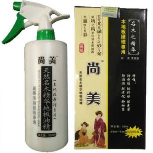 尚美天然名木精华地板油精实木复合竹地板家具保养护精油蜡正品