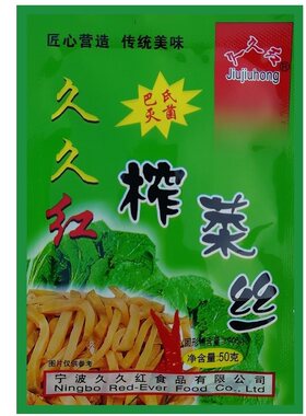 久久榨菜丝40克正宗余姚榨菜