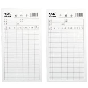 莱特商品卡存料卡仓库货品库存编号商品收入发出结存经手人清单双面使用加厚卡片可挂式白卡纸货品标签纸卡纸