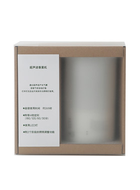 无印良品精油超声波香薰机