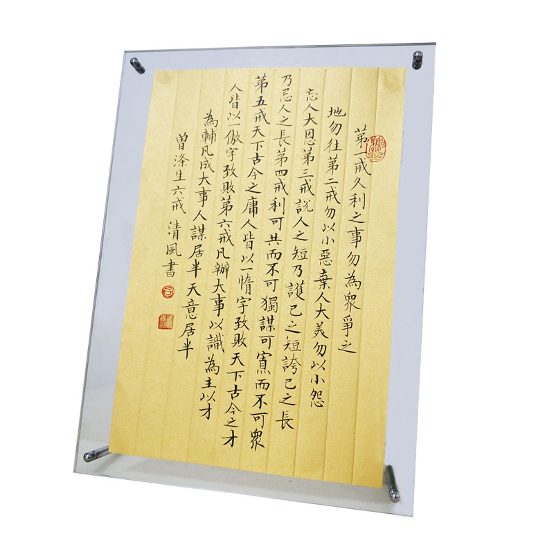 曾国藩六戒定制案头桌面书法作品