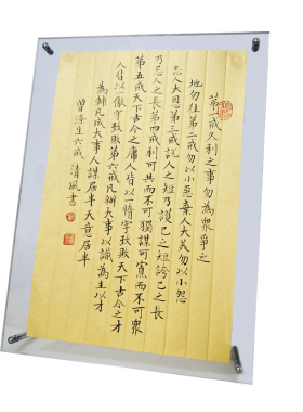曾国藩六戒定制案头桌面书法作品