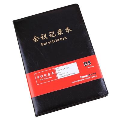 博文企业经典黑色烫金通用笔记本
