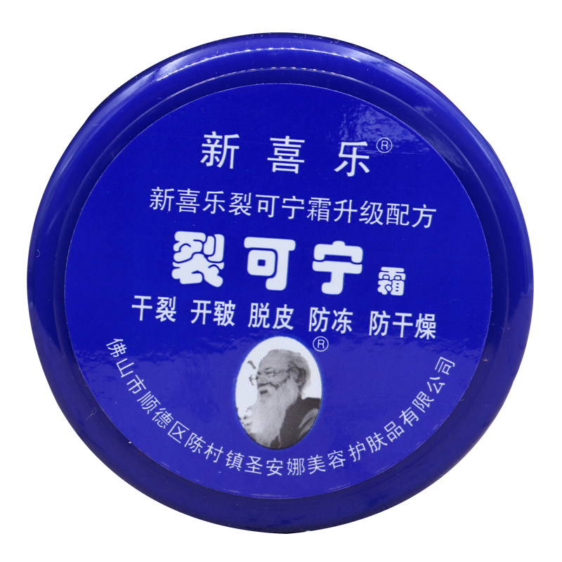 裂可宁正品防干裂护手霜开口裂口手指开裂治防裂膏愈合手足烈列王