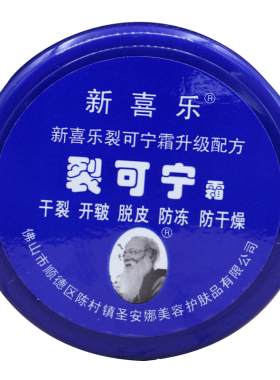 裂可宁正品防干裂护手霜开口裂口手指开裂治防裂膏愈合手足烈列王
