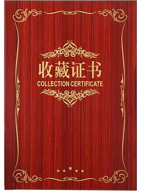 高档木质收藏证书外壳定做定制