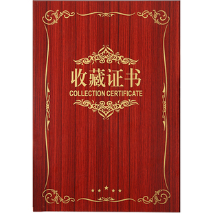 盒装高档木质A4收藏证书古玩字画鉴定外壳制作封皮定做定制