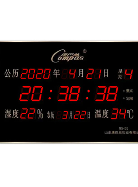 康巴丝卫星授时万年历家用墙壁挂
