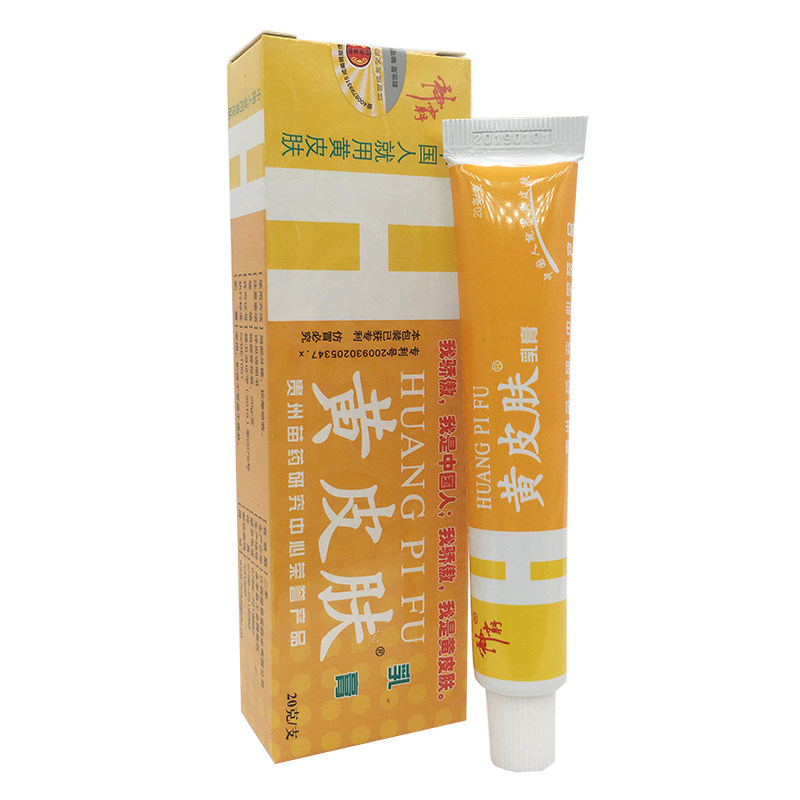 黄皮肤抑菌膏20克神霸牌新包装山东产皮肤外用四季皆宜正品买1送1