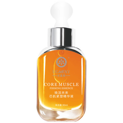 买一送一优嘉莱未来芯肌紧塑精华