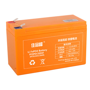 佳品峰6V锂电池物联网轮椅电池蓄电池20Ah吊秤电池电动玩具车电瓶