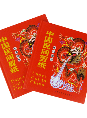 手工剪纸脸谱生肖中国特色