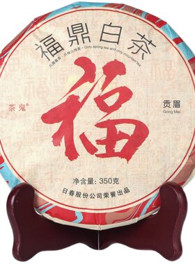 日春福鼎贡眉350g太姥山白茶