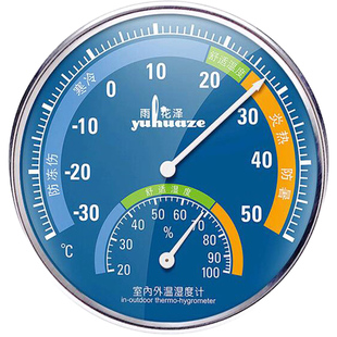 雨花泽家用温度计工业高精准室内挂式儿童婴儿房温湿度计药店专用