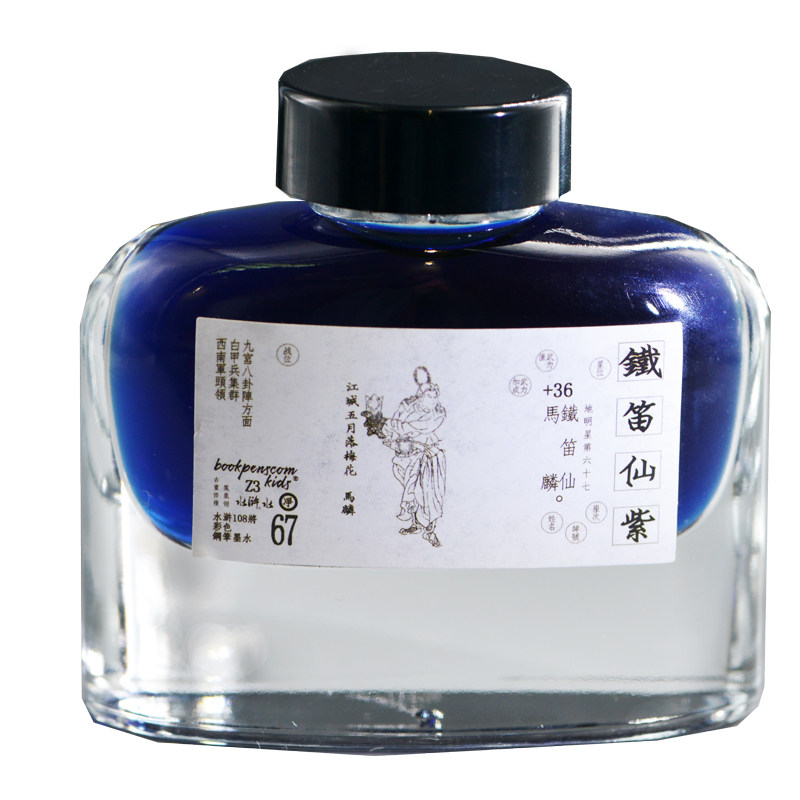 41至60热卖色水浒108将 水浒水108色大椭圆瓶装50ml原创设计彩色钢笔墨水 手绘填色手帐自制明信片治愈系亮色
