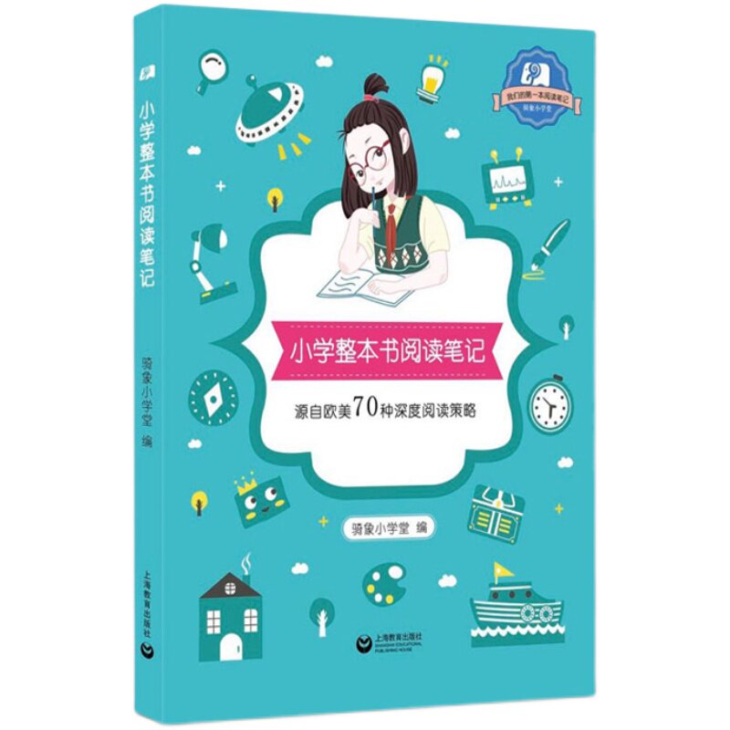 课外阅读书籍小学1-6年级辅导书
