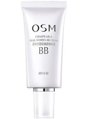 持久遮瑕定妆bbbb霜OSM/欧诗漫