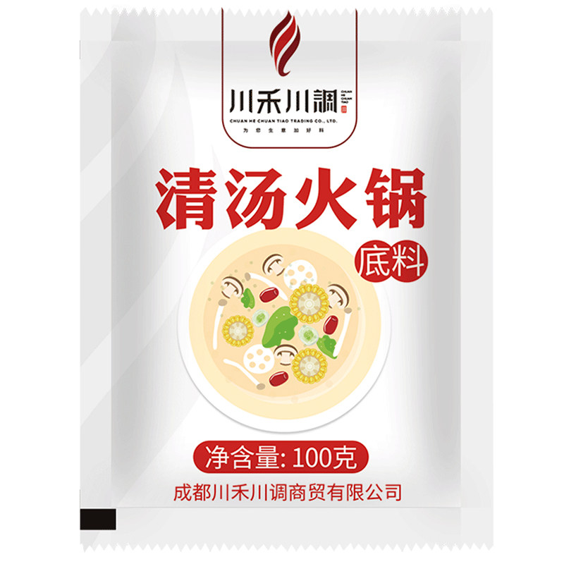 清汤菌汤番茄不辣火锅底料