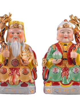 陶瓷神像镇宅供奉摆件土地婆