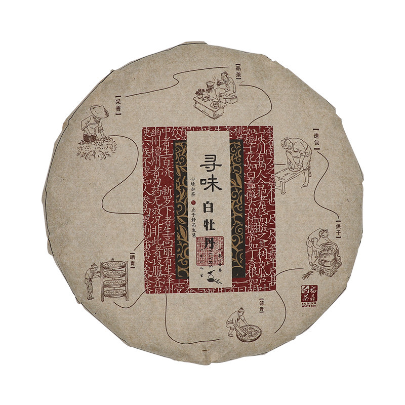 2019年福鼎白茶白牡丹王福建特级二花香新茶饼茶叶原料350克