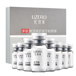 優資萊凍干粉多肽原液修護痘印收縮毛孔旗艦店官網正品面部精華