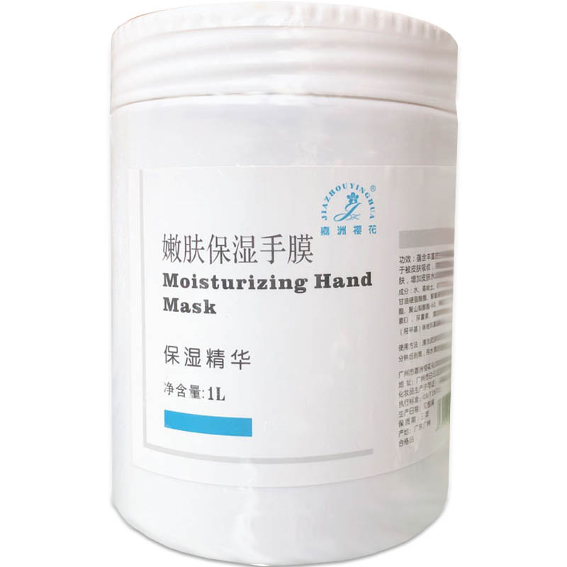 包邮美容院手膜1000g大桶手护专用手部护理膜按摩膏滋养嫩滑保湿