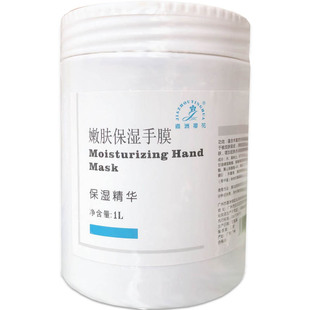 包邮美容院手膜1000ml大桶手护手部护理膜按摩膏滋养嫩滑保湿