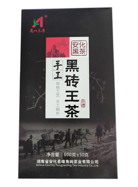 湖南张家界特产黑茶峰角岭手工黑砖茶王湘西金花茯砖黑茶安化黑砖