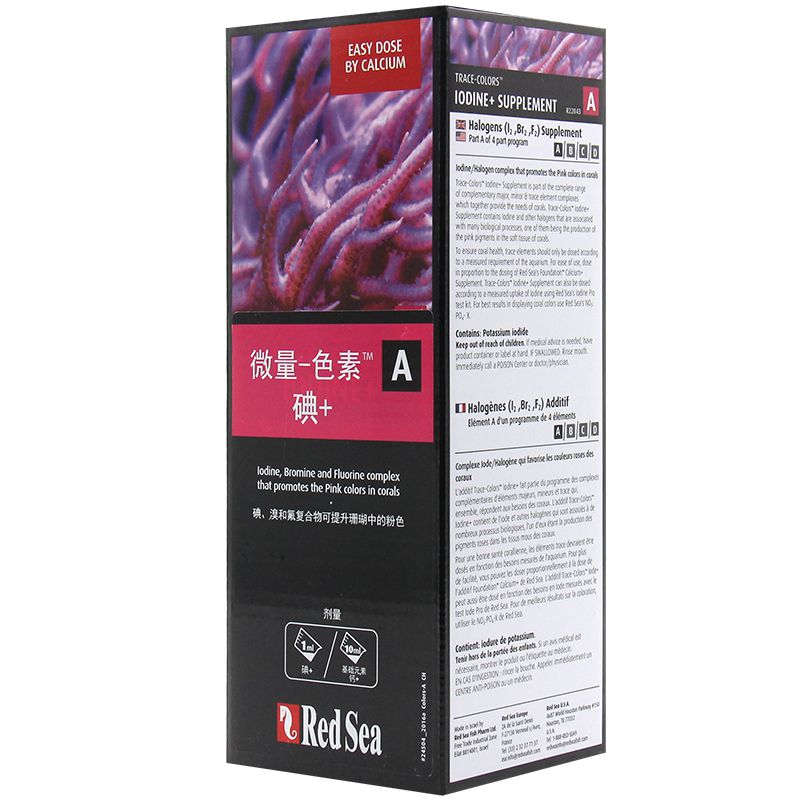 红海基础元素abclps提升补充剂