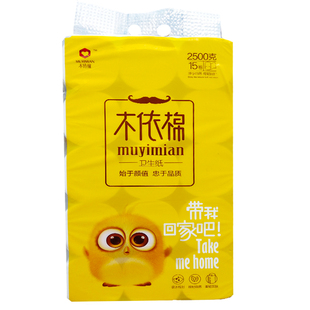 木依棉卫生纸2500克18卷提5层实芯柔润原生木浆母婴适用家用特惠
