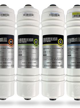 适用美的净水器M6滤芯MRO102-4 102C 208 MRC1586A-50G净水机滤芯