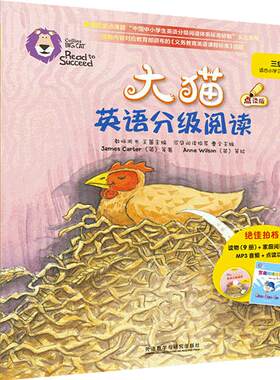 【当当网】大猫英语分级阅读1-14级+自然拼读1-5级可点读预备级启蒙级一二三四五六七年级幼儿园大班学前八九十十一十二十三十四级