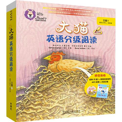 【当当网】大猫英语分级阅读1-14级+自然拼读1-5级可点读预备级启蒙级一二三四五六七年级幼儿园大班学前八九十十一十二十三十四级