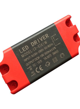 led三色变光筒灯驱动电源Driver变色孔灯射灯变压器整流器镇流器