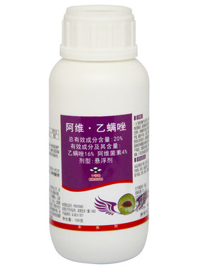 农药20%红蜘蛛茶黄螨阿维菌素