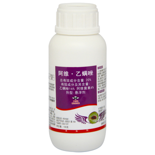 中保农药20%阿维菌素乙螨唑 虫卵双杀果树柑橘树红蜘蛛杀螨杀虫剂